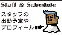 Staff&Schedule