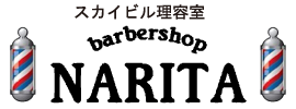 スカイビル理容室　 barbershop  NARITA